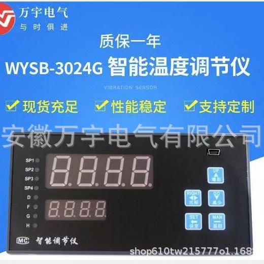 XMTD-9000 智能数显仪表 智能数显控制仪