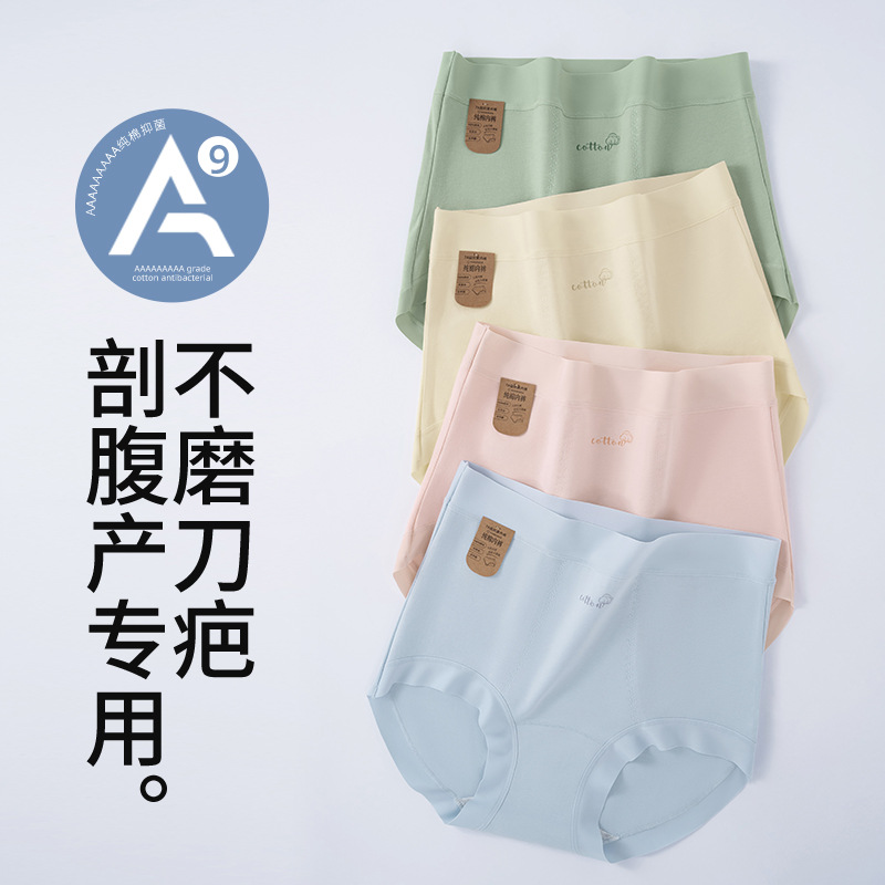 Ropa interior de algodón para cesárea 9A algodón antibacteriano entrepierna transpirable larga entrepierna alta cintura alta suave y agradable para la piel ropa interior de alta elasticidad mujer