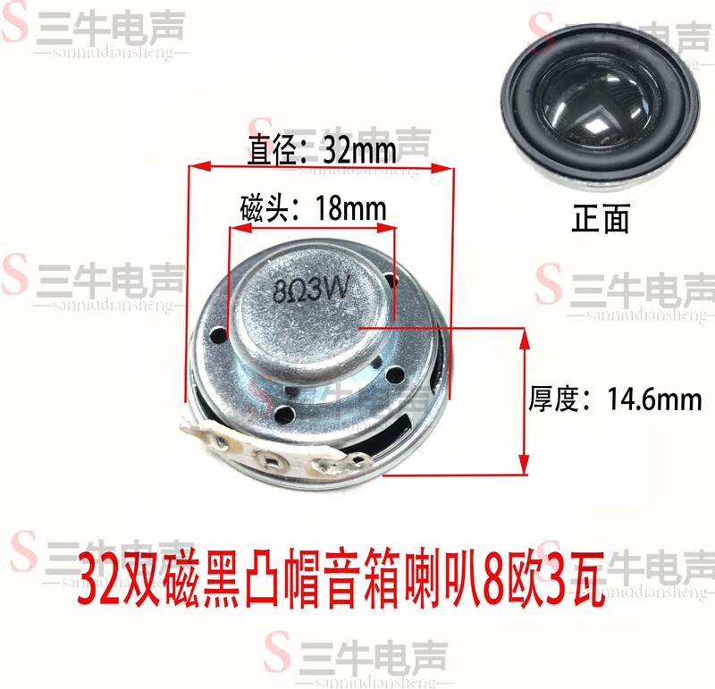 32mm3.2CM圆型双磁音箱喇叭8欧3w瓦黑帽喇叭多媒体全频扬声器喇叭|undefined