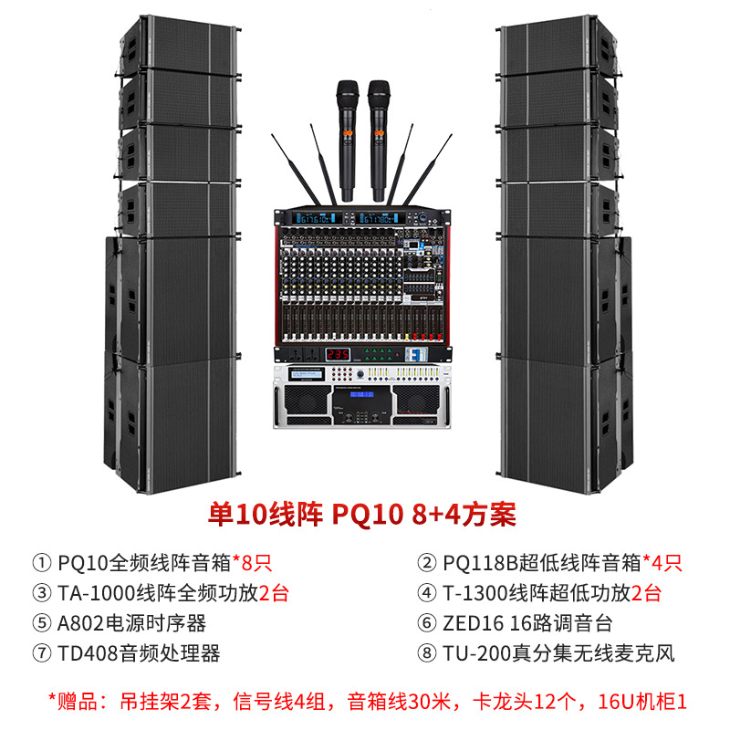 Sistema de Audio Profesional para Exteriores, Conjunto de Audio Line Array de 10 y 12 Pulgadas, Sistema de Audio para Escenarios Grandes Resistente al Agua