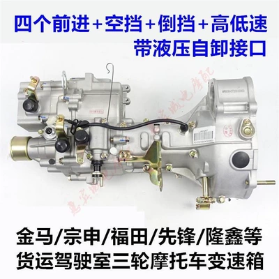 Motorcycle transmission system parts gearbox /800 Cargo caravan