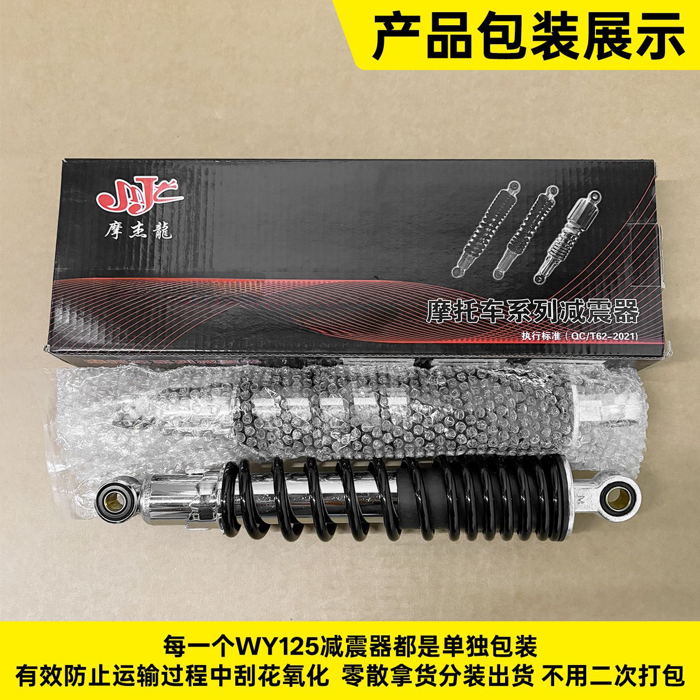 Knight Motorcycle Parts Wy125-A-C-F Rear Shock Absorber with Thickened Spring Shock Absorber Suitable for Wuyang