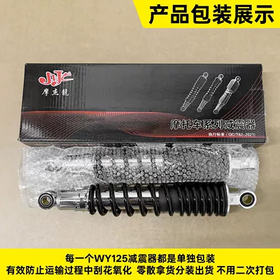 Motosiklet ləvazimatları və aksesuarları Rear Shock Absorber with