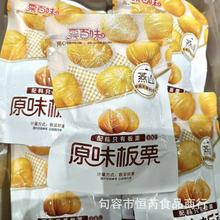 栗百味 板栗 原味 蜂蜜味 一袋5斤