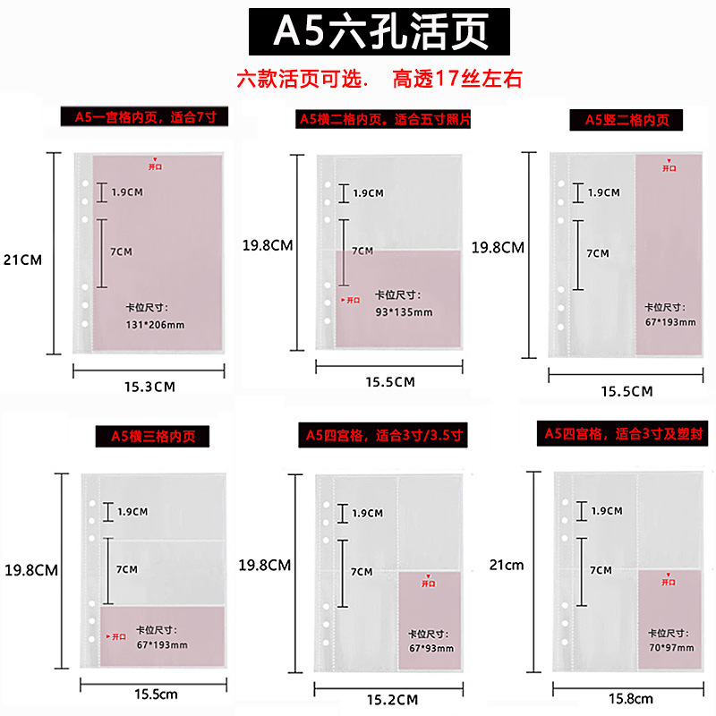 A5 Six-Hole Universal Photo Album Pages, Transparent Pp Inner Pages, Removable Album Card Pages, Photo Storage Inner Pages A5 Six-Hole Universal Photo Album Pages, Transparent Pp Inner Pages, Removable Album Card Pages, Photo Storage Inner Pages