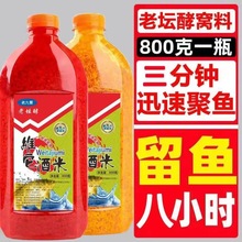 酒米窝料钓鱼维他它米红虫酒米鲫鱼鲤鱼草鱼鳊鱼底窝诱鱼食饵料