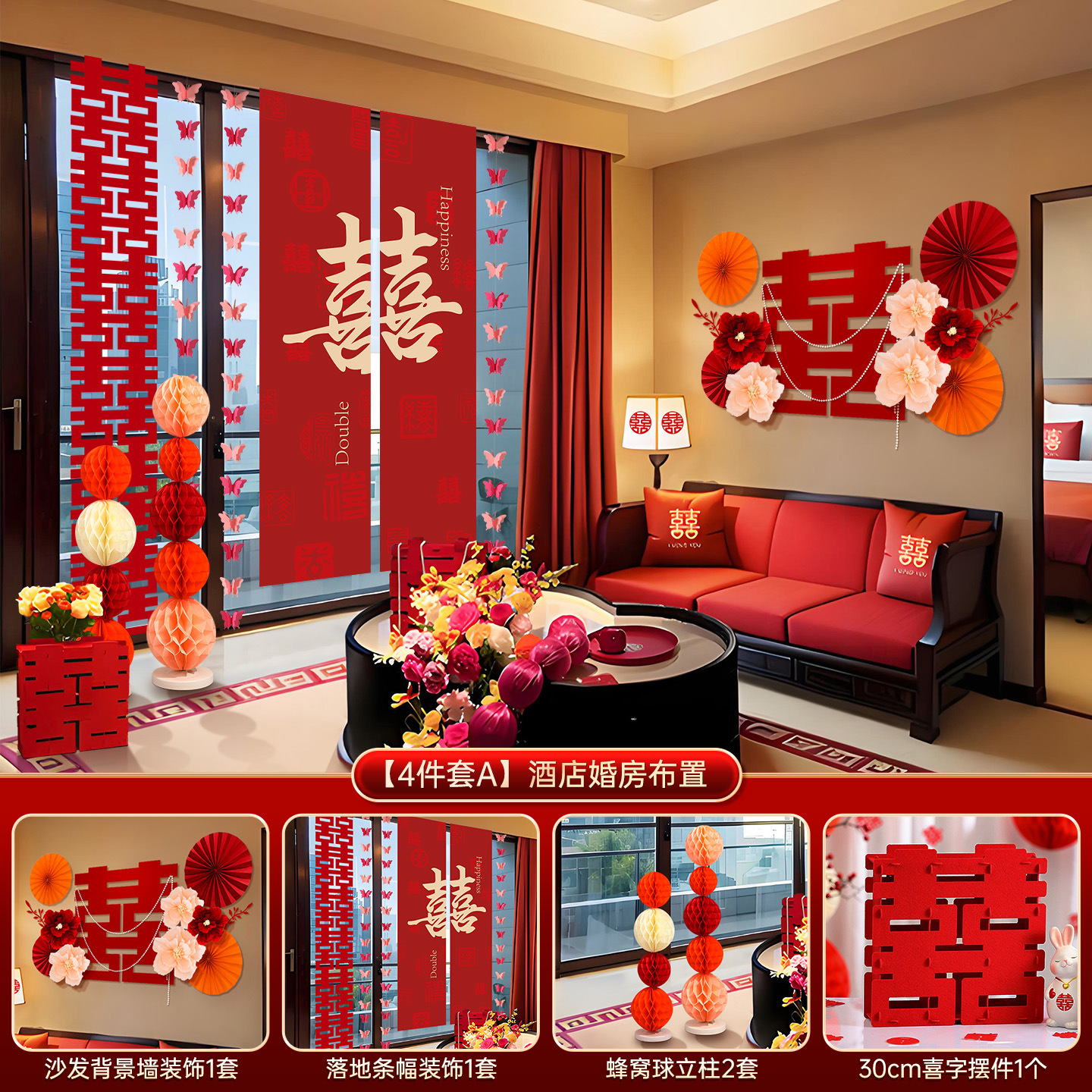 [4종세트A] 호텔 웨딩룸 데코레이션