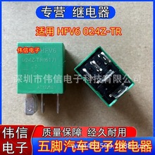 �m��HFV6 024Z-TR��܇���{�L���ͱ����әC�����^���5�_24VDC�F؛