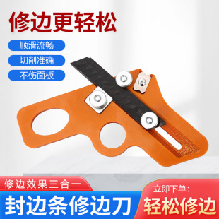Edge banding strip trimming knife carpentry manual rounded arc chamfering ecological plate paint-free plate edge banding machine edge trimmer