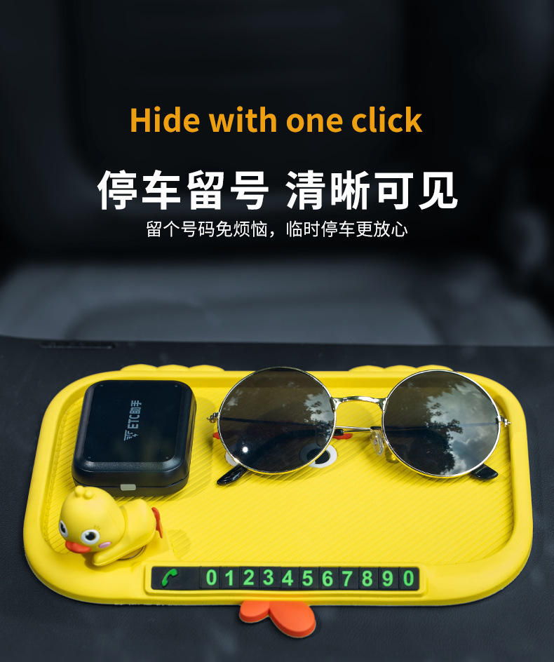 Cute and Fun Car Anti-Slip Mat for Mobile Phones, Cartoon Dashboard Storage Mat, High Temperature Resistant Car Interior Accessories