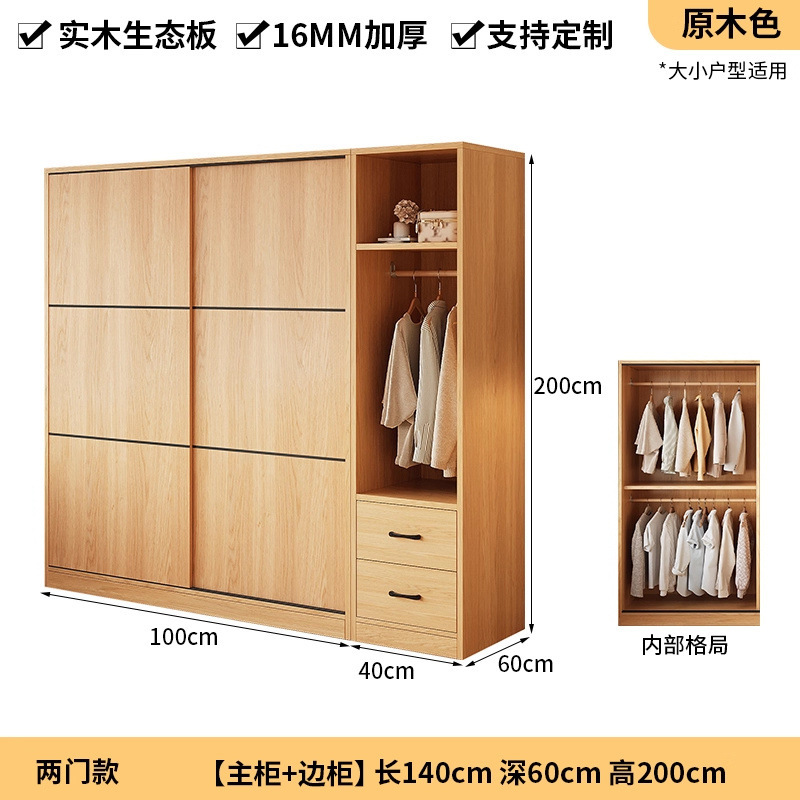 实木衣柜家用卧室2025新款推拉门柜子小户型大容量简易衣橱出租房|undefined