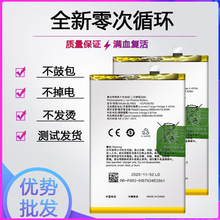 适用于OPPO Realme V3/C7/V11手机电池 真我7i/Q2i全新电板BLP803