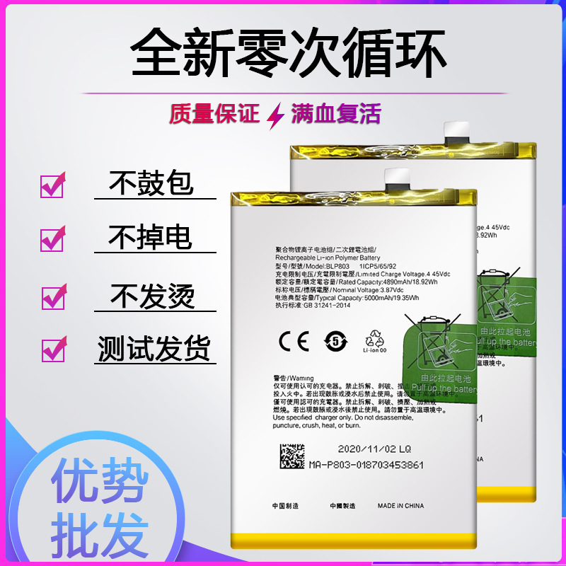 适用于OPPO Realme V3/C7/V11手机电池 真我7i/Q2i全新电板BLP803