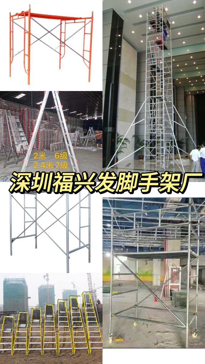 广东深圳珠海惠州 铝合金脚手架批发租售厂家 现货生产