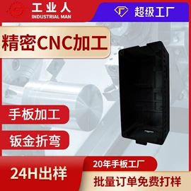 CNC加工;模型、手板;汽摩配件加工