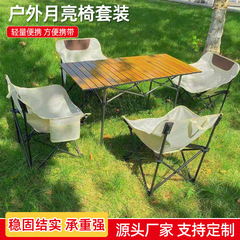 背もたれ椅子メーカー金属屋外大胆なムーンチェア太いチューブ折りたたみ椅子座ってリクライニングレジャー釣り椅子