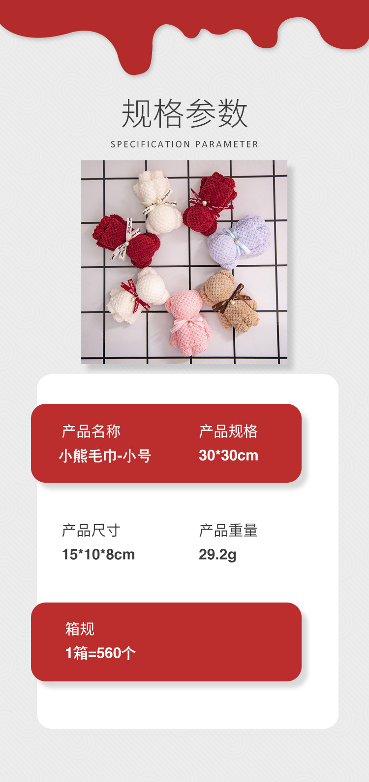 小熊毛巾.jpg