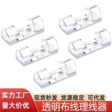 網線透明理線器自粘布線器電線夾家用電線收納線卡線夾自粘線夾