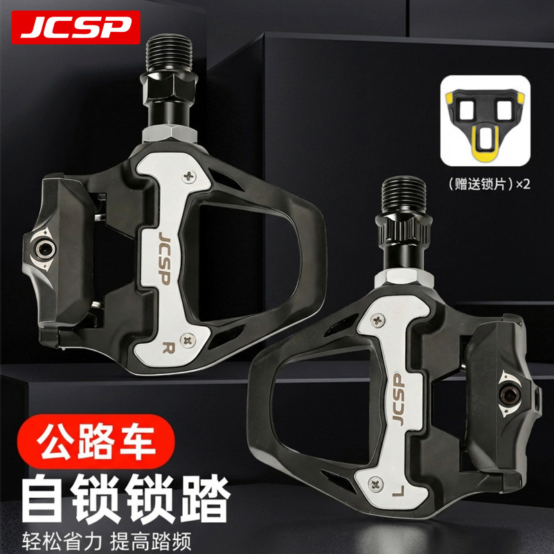 Jcsp Bicycle Pedals Road Self-Locking Nylon Lock Pedals with Locking Plates Spd Lightweight Pedals Cycling Equipment