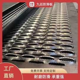 冲孔板锯齿形批发镀锌防滑板楼梯脚踏钢板网金属冲孔鳄鱼嘴踏步