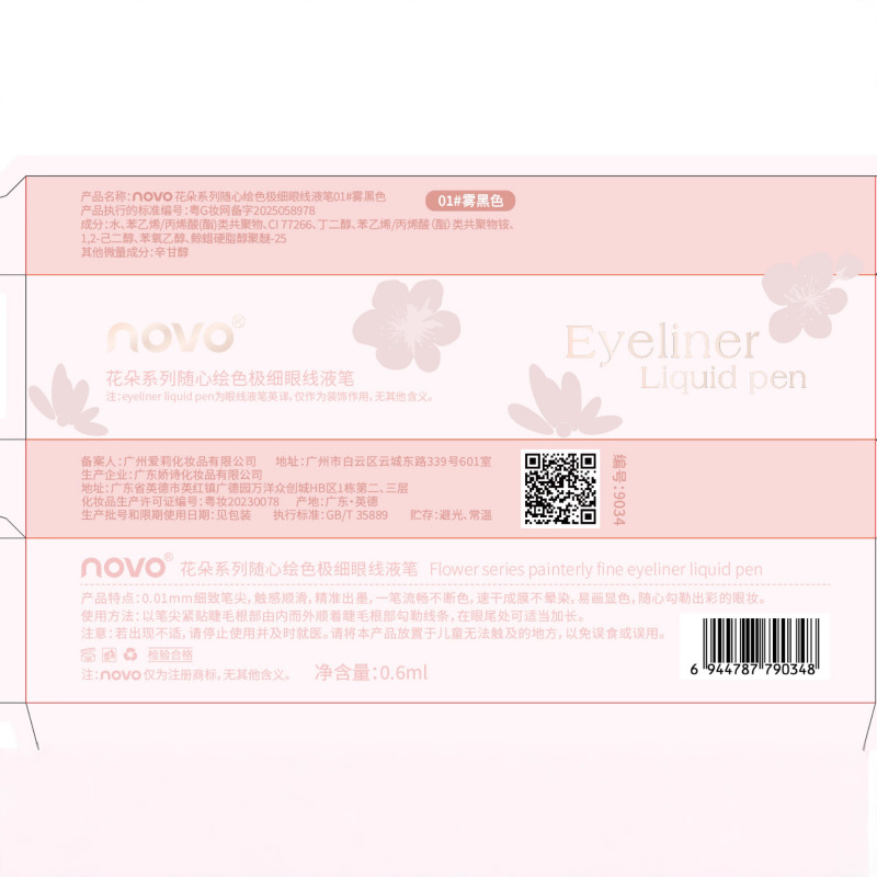 NOVO花朵系列随心绘色极细眼线液笔防水防汗不易晕染新手画下睫毛|undefined