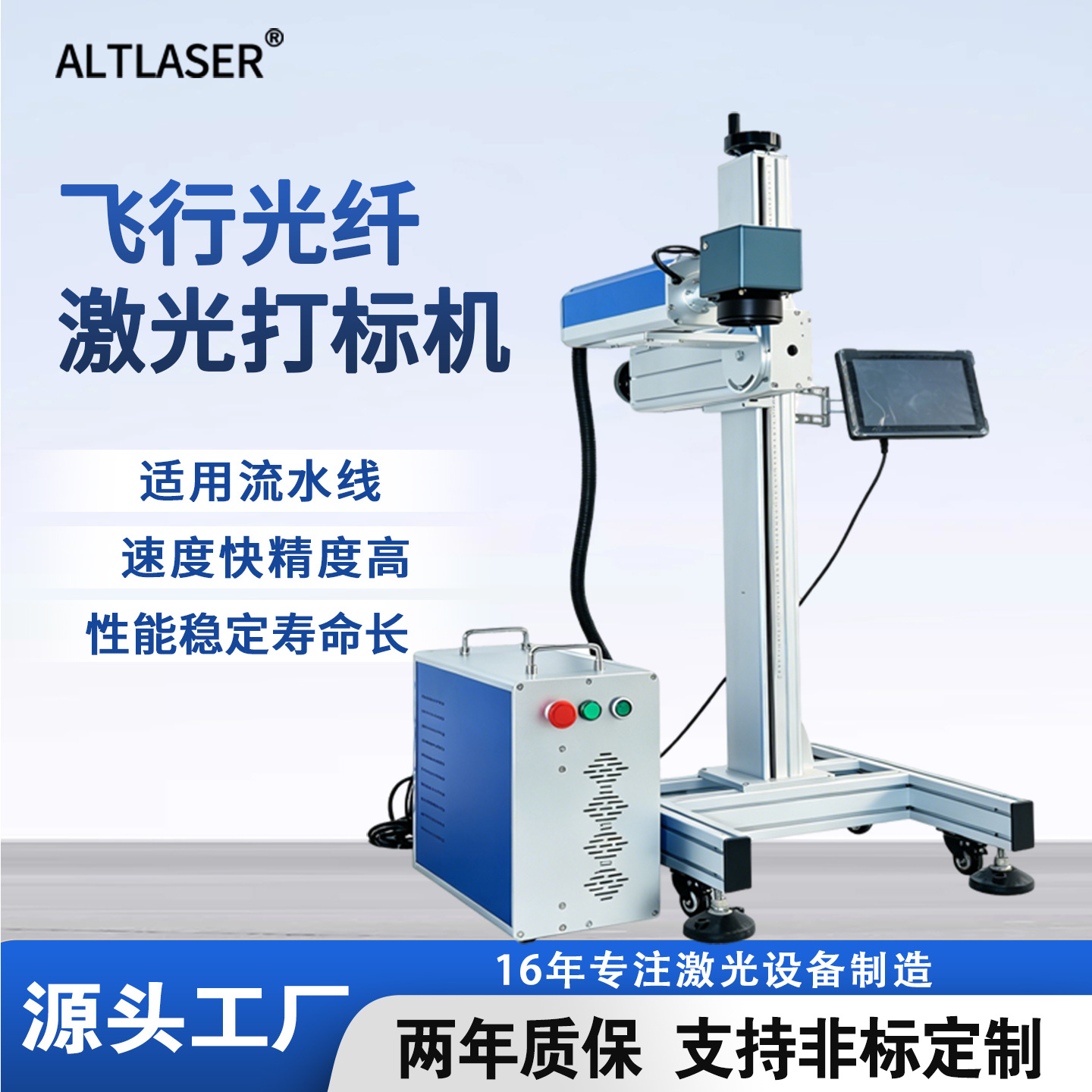 光纤飞行激光打标机流水线条码专用喷码机支持非标定制
