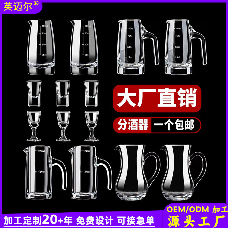 K9水晶分酒器套装防滴漏醒酒器刻度白酒洋酒杯餐厅酒具刻度精准