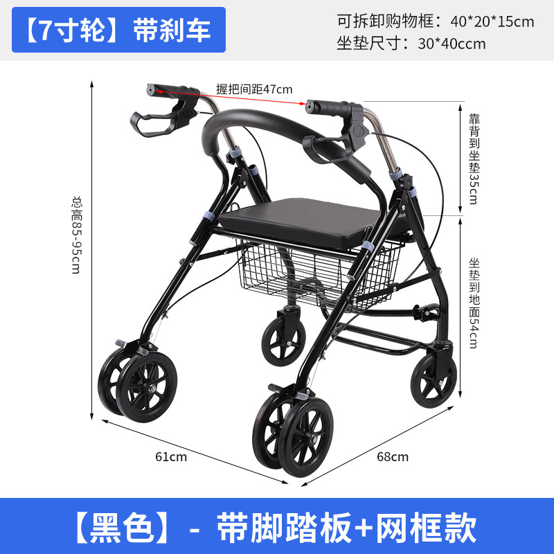 四轮买菜车老人助行器手推车可推可坐购物车老年休闲带座椅助行器|undefined