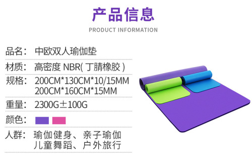 Extra large double fitness mat non-slip girl's thickening, widening and lengthening fitness dance mat 2 meters long NBR yoga mat