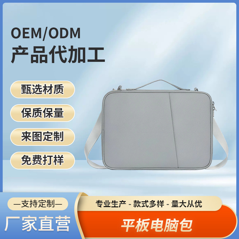 Tablet Pc Bag New Korean Style Thin and Shockproof Tablet Notebook Liner Bag Protective Cover Ready for Sale