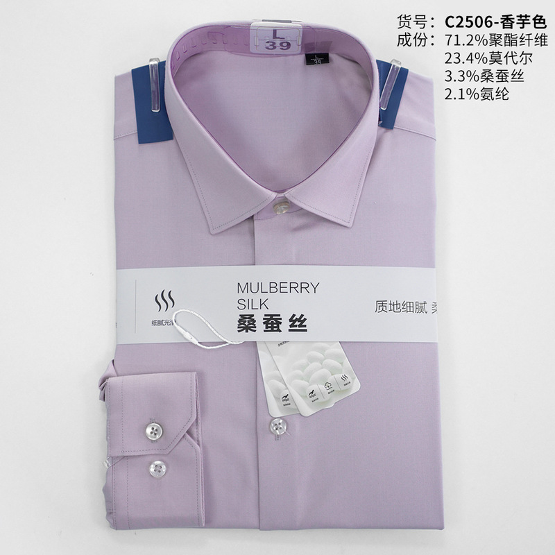 夏マルベリーシルク白シャツメンズ半袖抗シワモーダルプロフェッショナル作業服無地ノンアイロンブルーシャツ半袖|undefined