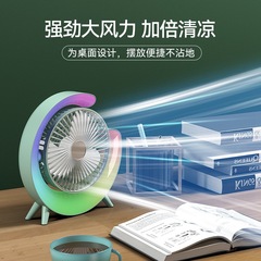 カラー新型扇風機デスクトップ循環静音低騒音雰囲気ランプUSB充電大風力走馬灯ファン
