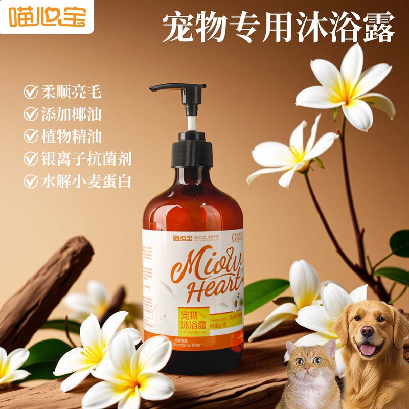 Pet-Specific Shower Gel That Removes Stains and Leaves Fragrance, Cat Softening Antibacterial Shampoo, Bathing Supplies, Dog Deodorizing Shower Gel Pet-Specific Shower Gel That Removes Stains and Leaves Fragrance, Cat Softening Antibacterial Shampoo, Bathing Supplies, Dog Deodorizing Shower Gel