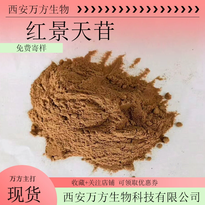 Родиола розеа 1%-98% различных спецификаций, экстракт родиолы розеа, без посредников, в наличии, бесплатная доставка, гликозид родиолы розеа.