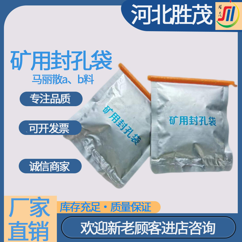 矿用聚氨酯封孔袋煤矿马丽散密闭封孔袋堵漏封孔注充填加固发货快