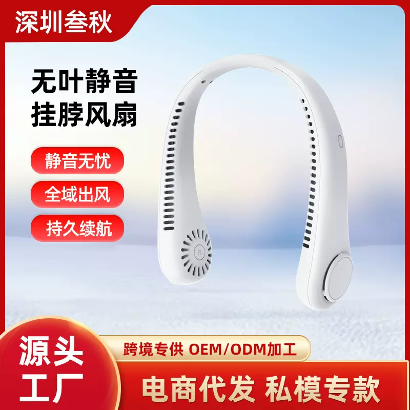 挂脖风扇便携式随身小型USB小风扇电风扇充电懒人迷你款降温神器