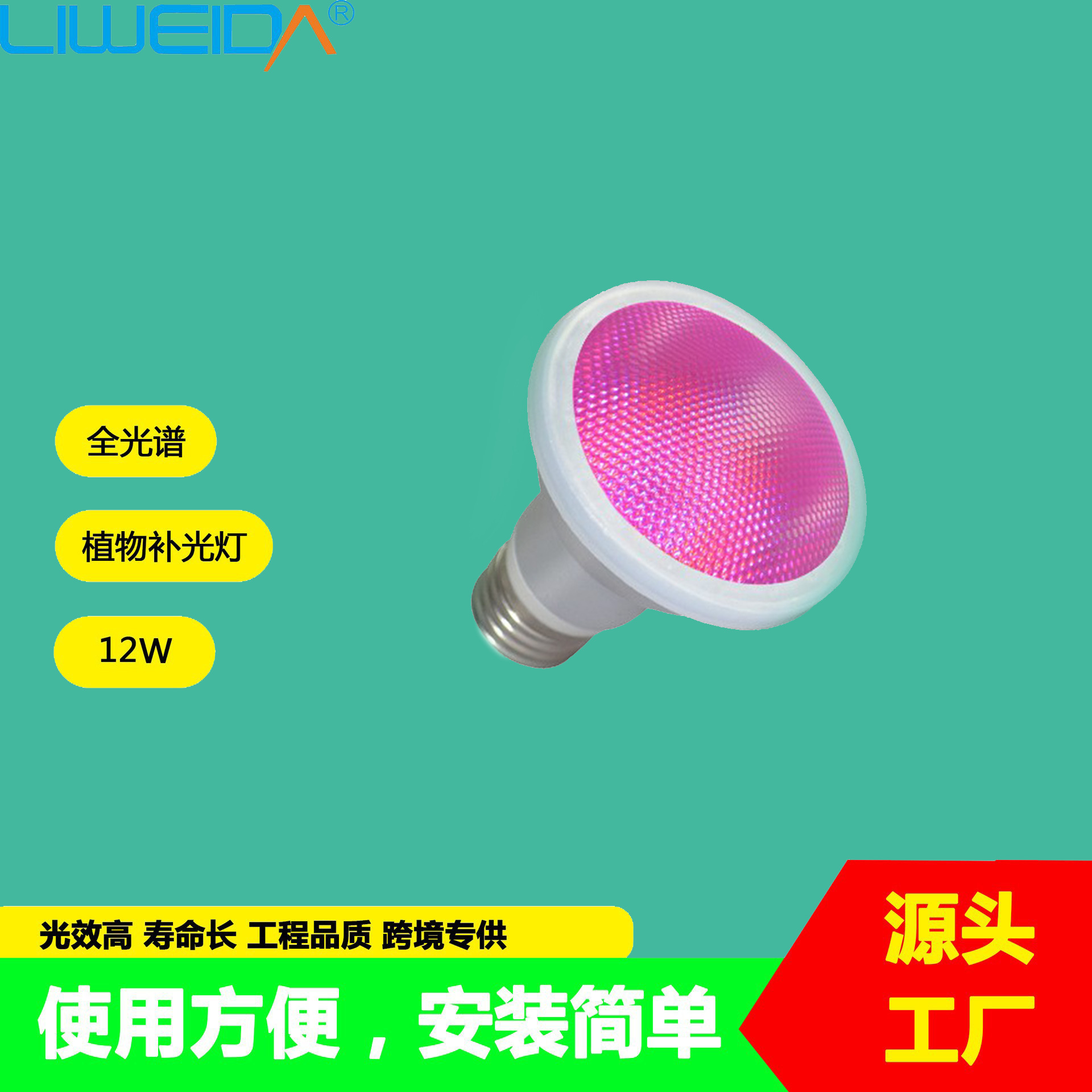 ���Ҷ����Par30����ֲ��������12W���ڶ��⻨����ֲLED�����