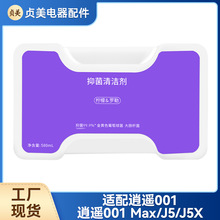 ؑ���m�����L�ߵؙC���b001/J5/J5X�־��坍Һ001Max���ȥ�ۄ�