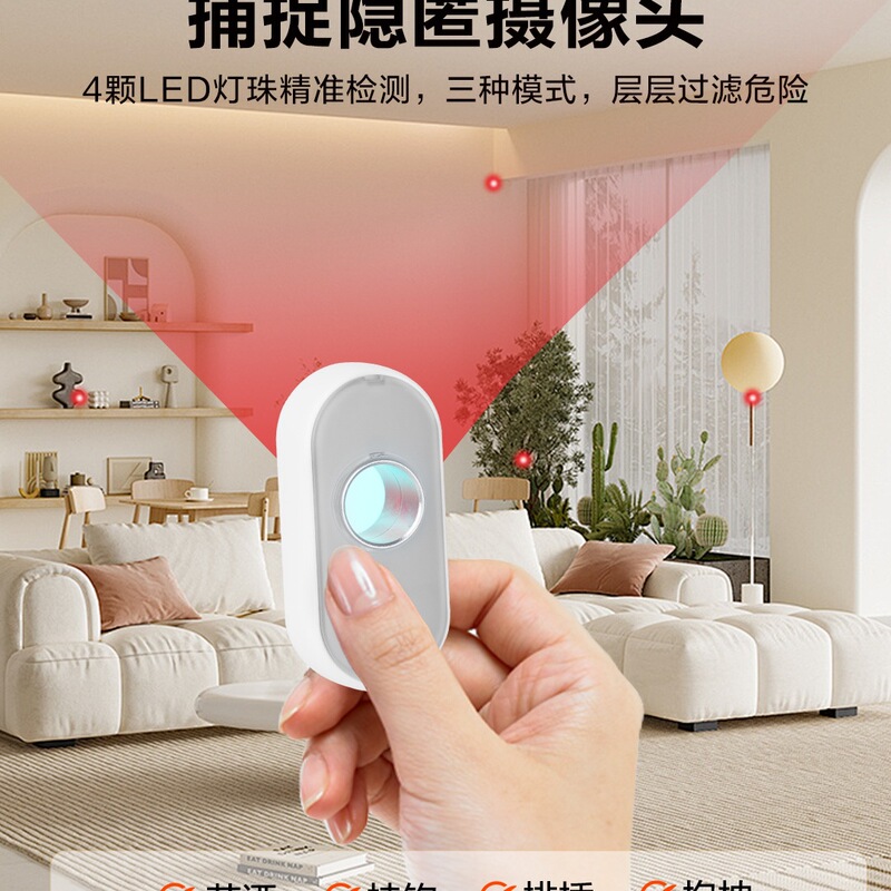 カメラスマート検出器ホテル赤外線盗撮監視検出スキャン|undefined