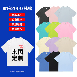 Loose Casual Trendy Brand T-Shirt Custom-Made with Pictures Custom-Made Top Cotton Loose Cultural Shirt Boys Summer Short-Sleeved Customization