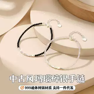 s999足银玛瑙碎银子情侣手链小众简约串珠手串中古风百搭手饰礼物