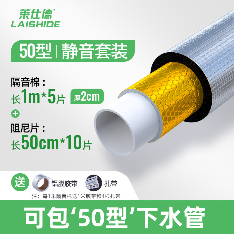 [2 대 1] 음소거 세트 농축 [50 모델] 5 미터