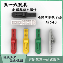 ������ľ �����ָ�15540��߿羳MOC��½��ѩ��1*6С������ľɢ��