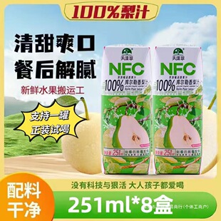 �½�ֱ�lNFC�rե��֭�o���ӽ����I�B�Ʒ251ml*��֭�O��֭ 8��
