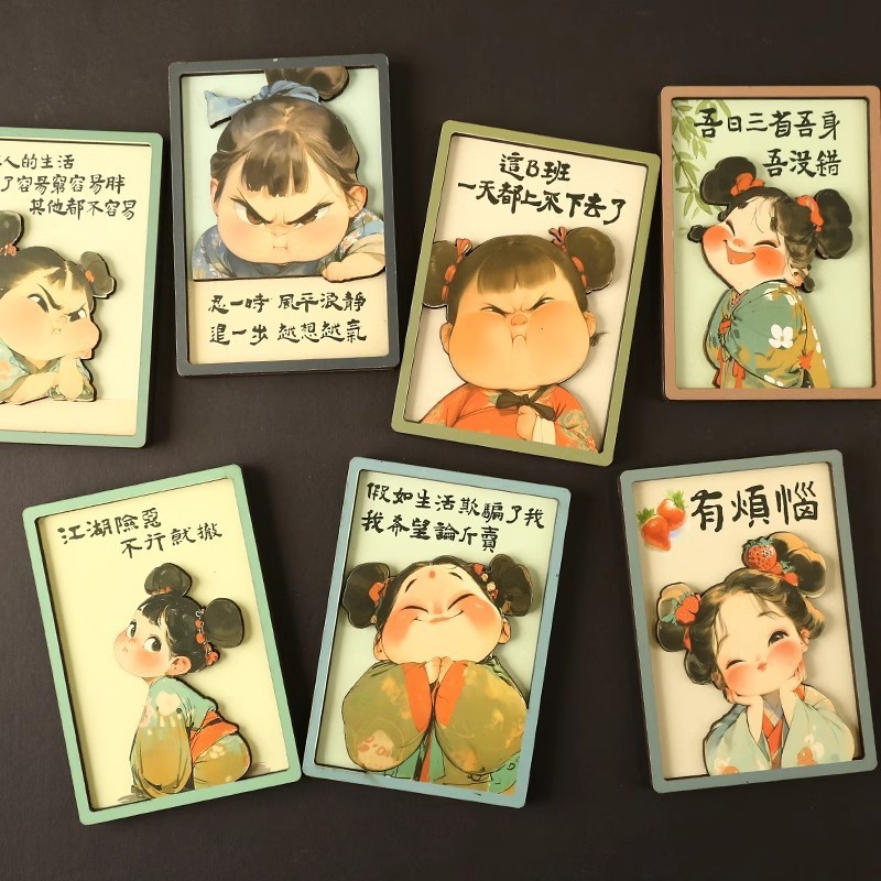 2025新款趣味文字冰箱贴磁贴国潮可爱个性创意木质立体文创装饰B8|undefined