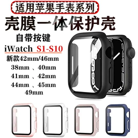 手表保护壳;AppleWatch护套;手机保护膜