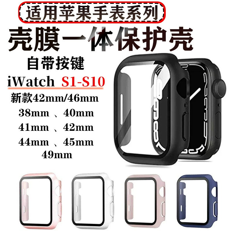 Защитный чехол для Apple Watch подходит для iWatch S10, чехол для часов с защитой от падений, из поликарбоната с покрытием, закаленная пленка S11, чехол и пленка в комплекте.