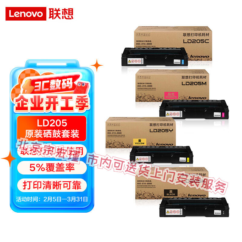联想（Lenovo）LD205原装硒鼓粉仓墨粉CS2010DW/CF2090DWA打印机
