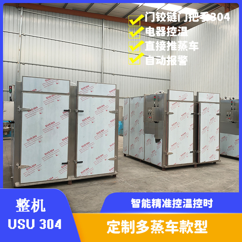 商用面食自动蒸箱 千叶豆腐蒸煮炉 鱼豆腐蒸房 304材质不生锈