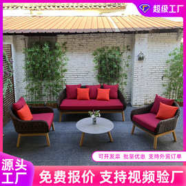 户外花园藤编沙发庭院酒店民宿单人岩板茶几组合室外金属沙发定制